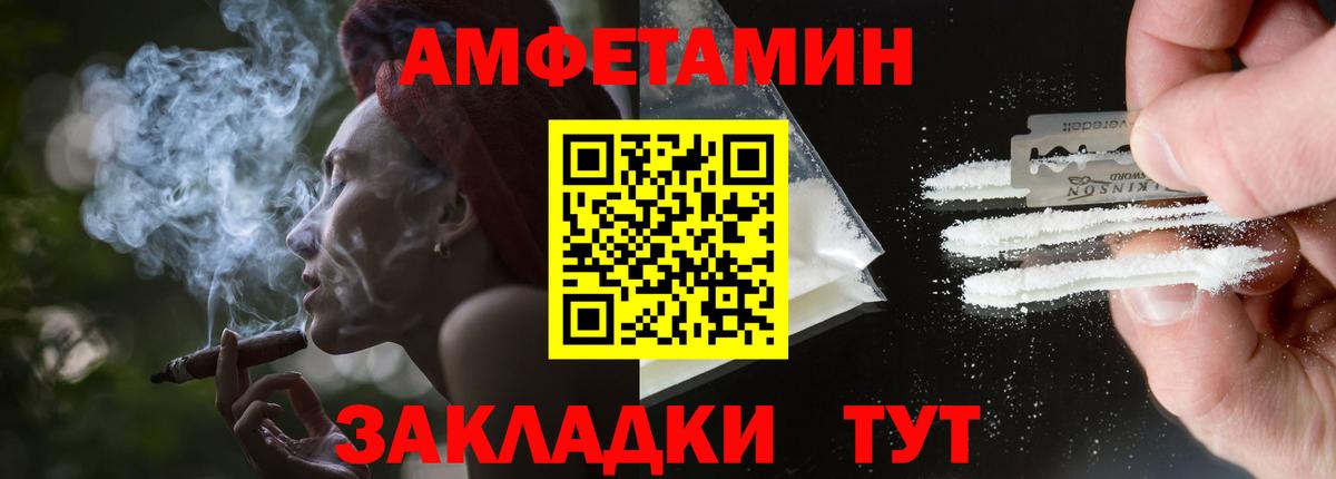 Павловский Посад  АМФ  Вход с VPN  Амфетамин Розовый  Амфетамин 