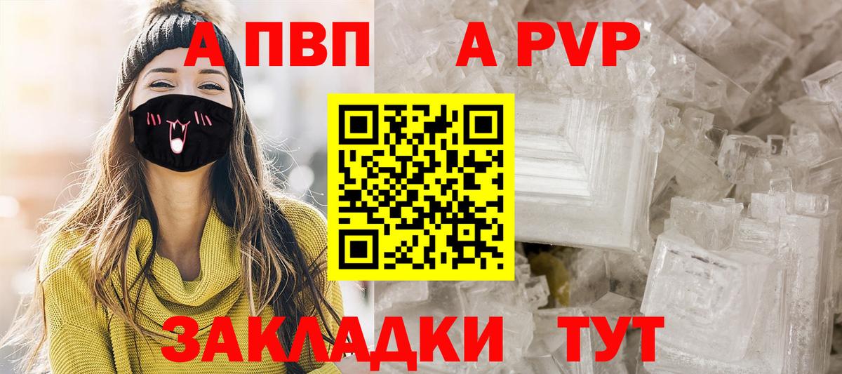 A PVP мука Павловский Посад
