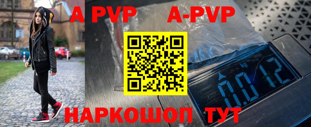 Alpha PVP мука  Вход с VPN  Павловский Посад  Альфа ПВП Crystall 