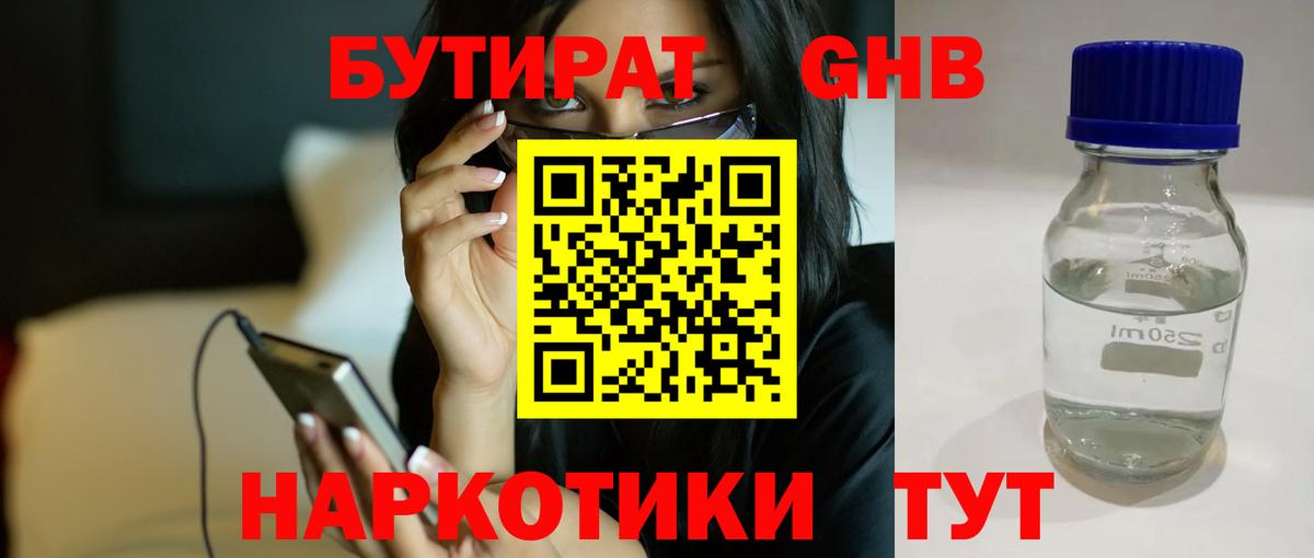 Павловский Посад  БУТИРАТ буратино  Вход с VPN 