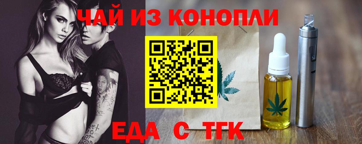 Павловский Посад  Печенье с ТГК конопля  Вход с VPN 