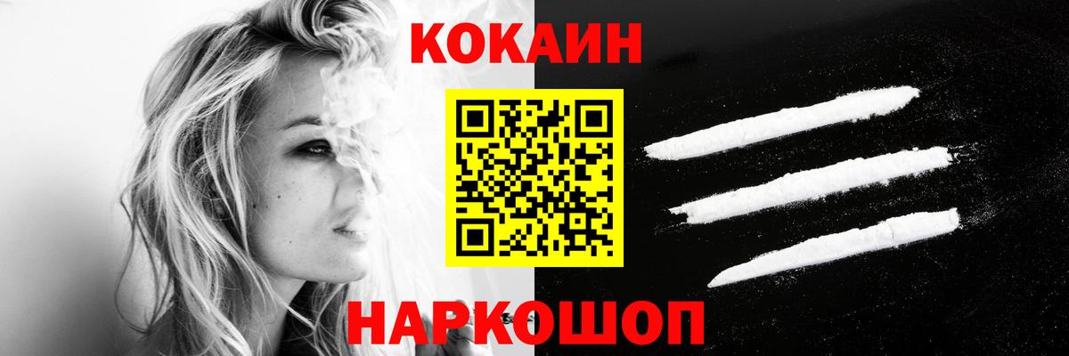 КОКАИН 98% Павловский Посад