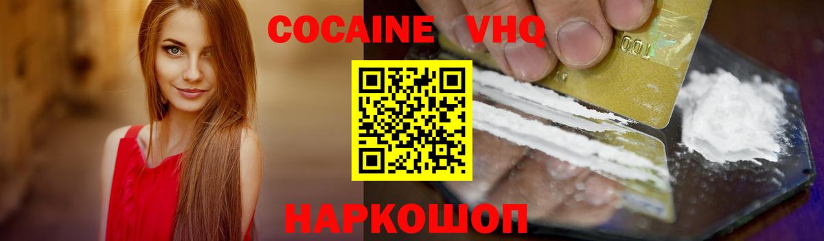 COCAIN Columbia  цены   Вход с VPN  КОКАИН  Павловский Посад  КОКАИН VHQ 