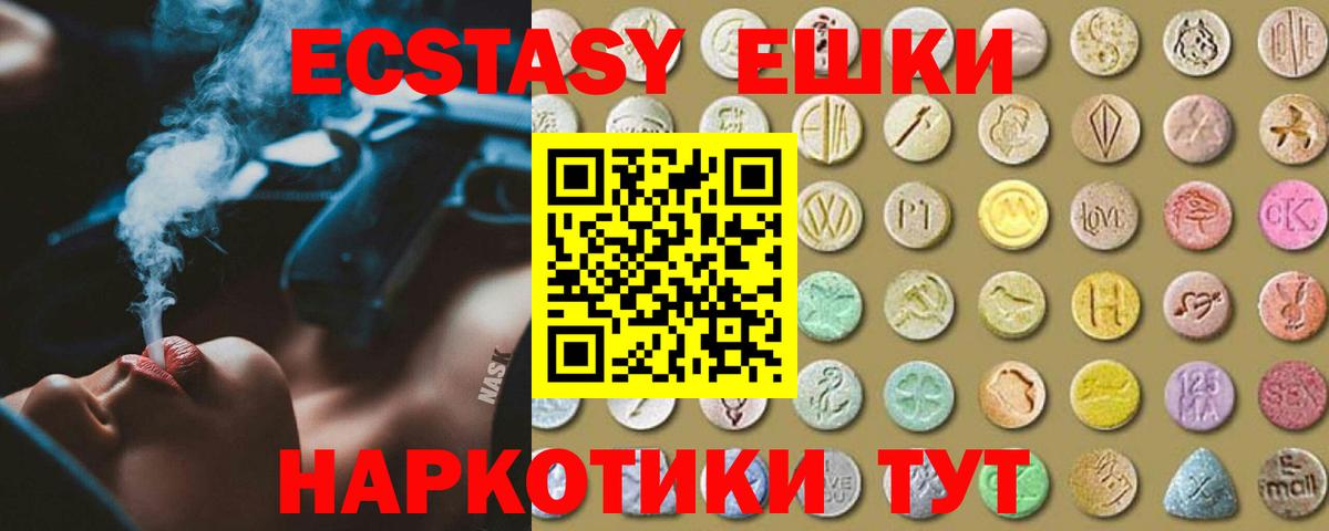 Ecstasy XTC  Ecstasy TESLA  Вход с VPN  Экстази  Павловский Посад 