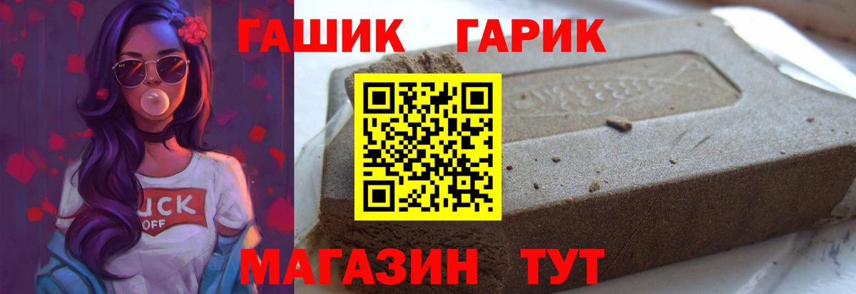ГАШ Ice-O-Lator Павловский Посад