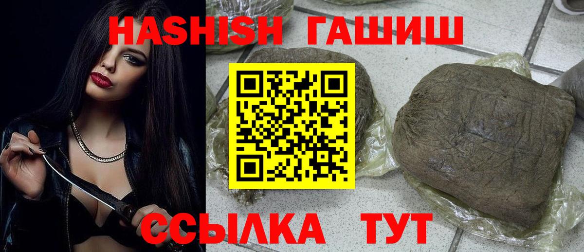 Гашиш Cannabis  Вход с VPN  Павловский Посад  ГАШИШ AMNESIA HAZE 
