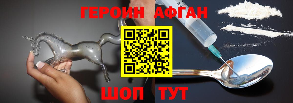 Павловский Посад  Героин Афган  Вход с VPN 
