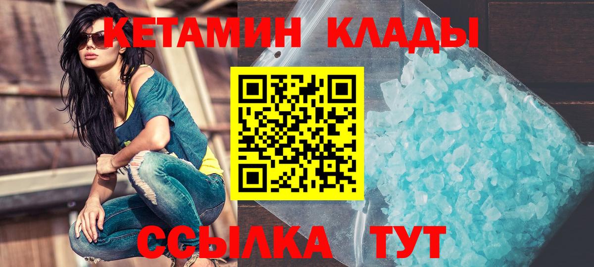 КЕТАМИН ketamine  Вход с VPN  Павловский Посад 