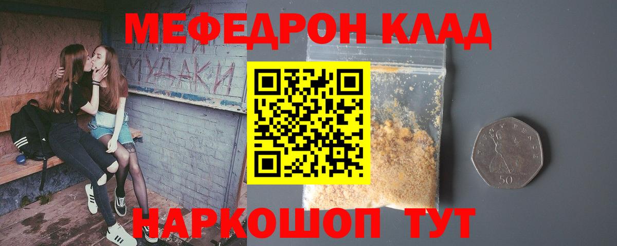 Мефедрон мяу мяу  Вход с VPN  Павловский Посад 