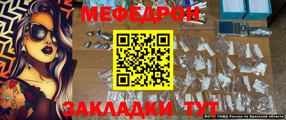 Мефедрон  Павловский Посад