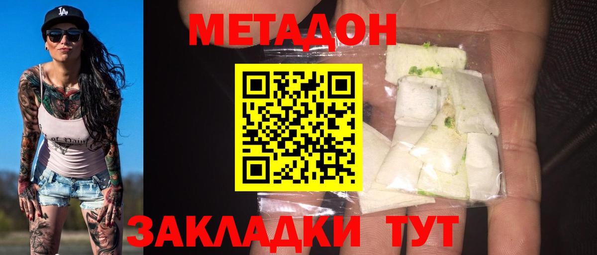 Павловский Посад  Метадон мёд  МЕТАДОН VHQ  Вход с VPN 