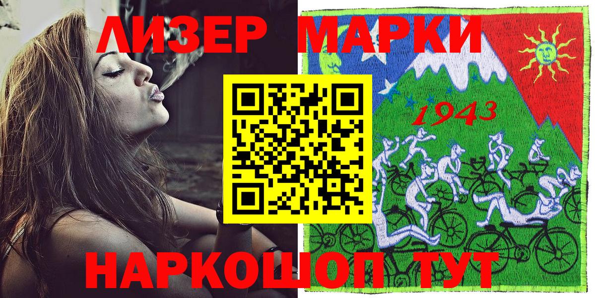 закладки  Наркотические марки  Наркотические марки 1,5мг  Вход с VPN  Наркотические марки 1,5мг  Павловский Посад 