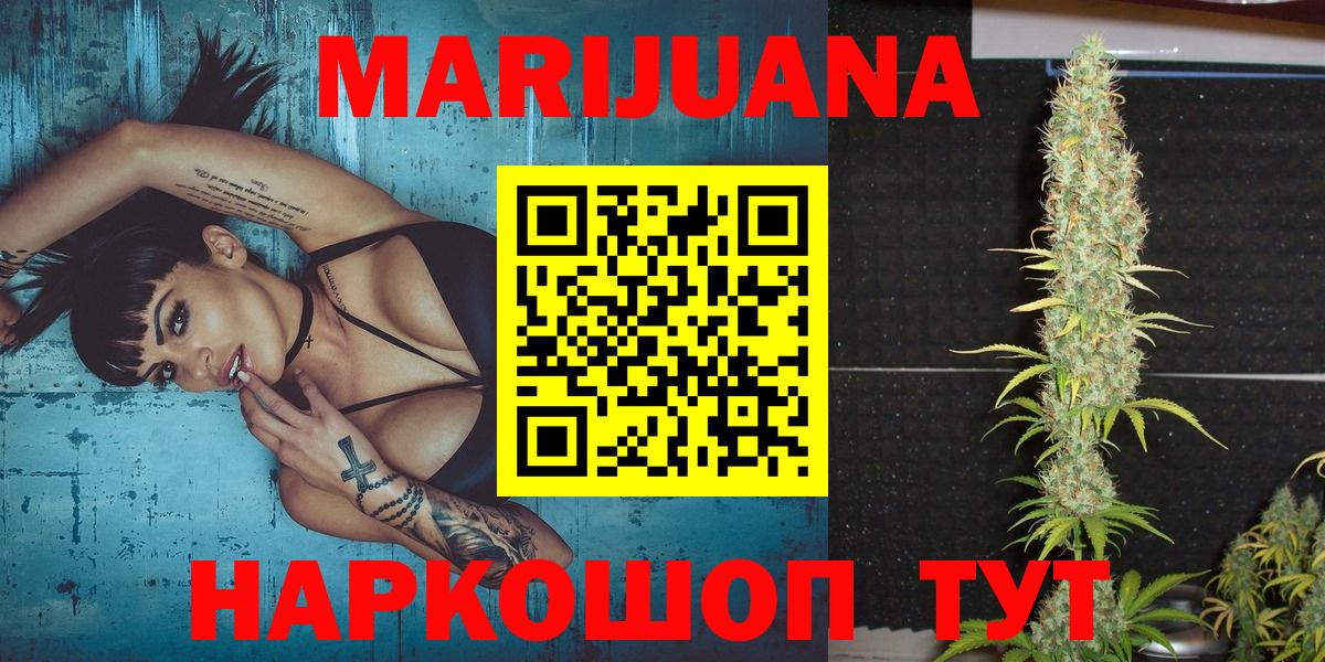 Конопля план  Шишки марихуана семена  Вход с VPN  Канабис THC 21%  Павловский Посад  МАРИХУАНА планчик 